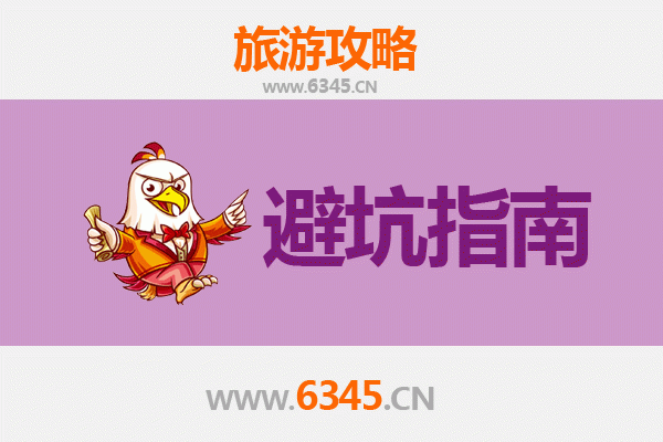 衢州龙游旅游全攻略：资深博主亲测忠告与须知