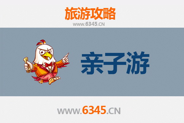 衢州龙游亲子游攻略：探索江南秘境，乐享家庭时光