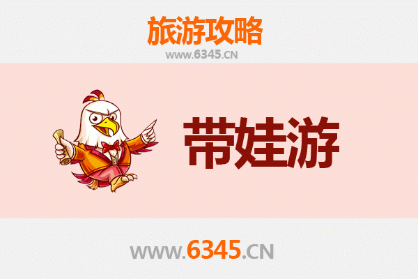衢州龙游亲子游攻略：带娃探索自然与文化的乐趣