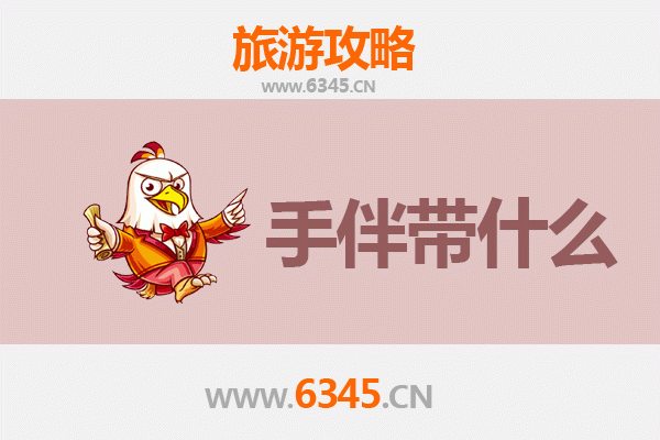 衢州龙游至湄洲岛朝圣滨海之旅全攻略及特色手伴指南